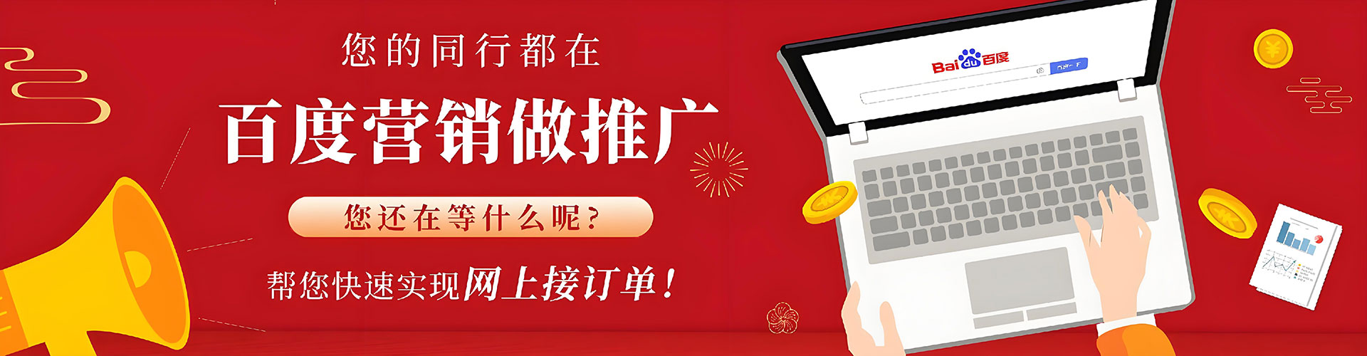 回民百度优化推广
